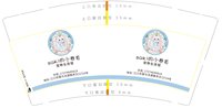 12250803 宠物生活馆 9盎司1千：俊辉仔 一次性定制纸杯、一次性广告纸杯设计图