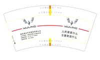 12250722 都安通达五菱4S店7盎司一千个：寂寞如香ting 一次性定制纸杯、一次性广告纸杯设计图