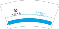 12250725 洪城环保 9盎司加厚1千个：洪大哥110 一次性定制纸杯、一次性广告纸杯设计图