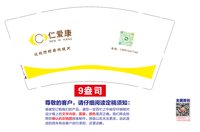 https://tcs.teambition.net/thumbnail/313kab48400f42600d730ba4255530e68957/w/200/h/200纸杯定做 设计图附件