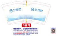 https://tcs.teambition.net/thumbnail/313kab77026cc509e777caacbe29e64a1c76/w/200/h/200纸杯定做 设计图附件