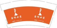 12250725鑫杨女装 9盎司1千个：t_1478826378937_0 一次性定制纸杯、一次性广告纸杯设计图