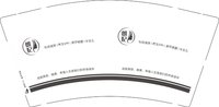 12250710（有改）郎妃9盎司1千个：weishanxia65 一次性定制纸杯、一次性广告纸杯设计图