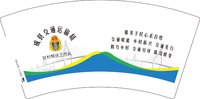 3140709 成县交通运输局 7盎司一万个（50个一条装)：250709-194033784463852 一次性定制纸杯、一次性广告纸杯设计图