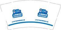 （印500修白杯）12250728cpic 9盎司加厚1千加急：姚尼尼1 一次性定制纸杯、一次性广告纸杯设计图