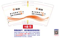12250718 雅迪（版本1）9盎司5千：llh852025（做好拍照） 一次性定制纸杯、一次性广告纸杯设计图
