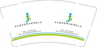 12250727杭州建实装饰 9盎司加厚1千：谢谢谢浩楠 一次性定制纸杯、一次性广告纸杯设计图