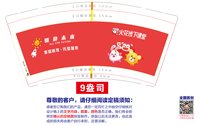 11250714翱赴未来9盎司加厚5千个；wolfteeth1986 一次性定制纸杯、一次性广告纸杯设计图