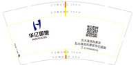 12250717五大连池风景区华亿国旅 9盎司1千：8755670ljh 一次性定制纸杯、一次性广告纸杯设计图