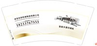 12250712（改）卓亚9盎司加厚1千个：ali13192013329 一次性定制纸杯、一次性广告纸杯设计图