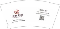 12250730（有改）汉都皇府9盎司5千：莫晓晨l国庆 一次性定制纸杯、一次性广告纸杯设计图