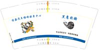 12250730 德盛汽车维修服务中心 9盎司加厚1千 ：菲1247635646 一次性定制纸杯、一次性广告纸杯设计图