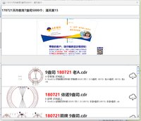 13250720（132号）天作教育7盎司5千个：潘天美15 一次性定制纸杯、一次性广告纸杯设计图