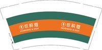 12250713玫莉寇 9盎司加厚一千个：t_1533554136057_0242 一次性定制纸杯、一次性广告纸杯设计图