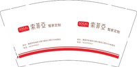 12250717索菲亚9盎司加厚1千：莱鑫家居铺 一次性定制纸杯、一次性广告纸杯设计图