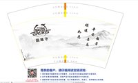 12250711龍鳳寺12盎司1千：快乐小悦11 一次性定制纸杯、一次性广告纸杯设计图