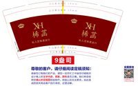 12250803稀菡9盎司1千：liaojing900720 一次性定制纸杯、一次性广告纸杯设计图