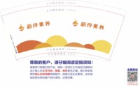 12250714 新舟素养9盎司1千：曲靖新舟教育科技有限公司 一次性定制纸杯、一次性广告纸杯设计图
