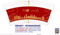 12250710 养固健中华养生客厅9盎司加厚一千个：mimicat521 一次性定制纸杯、一次性广告纸杯设计图