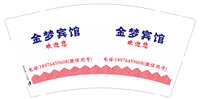 12250728金梦宾馆 9盎司5千：zhang61128 一次性定制纸杯、一次性广告纸杯设计图