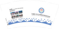 13250718 （改）宁夏银川市红玫瑰美业技能培训学院9盎司特厚2000个：beautyyue1129 一次性定制纸杯、一次性广告纸杯设计图