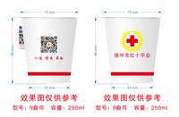 （印刷500）12250710 扬州市红十字会9盎司加厚一千个：扬州胜之途 一次性定制纸杯、一次性广告纸杯设计图