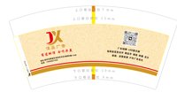 12250731 温州欣海广告装饰有限公司7盎司2千个：鑫睿广告xl 一次性定制纸杯、一次性广告纸杯设计图