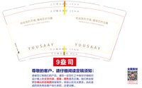 12250720经由我的灵魂9盎司加厚1千：wangyidin88 一次性定制纸杯、一次性广告纸杯设计图