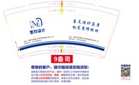 3140709 墨钧 9盎司1000个：250709-309565888142162 一次性定制纸杯、一次性广告纸杯设计图