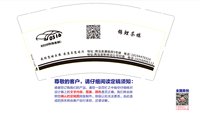 12250710（有改）车饰总部 9盎司加厚2千：d028056 一次性定制纸杯、一次性广告纸杯设计图