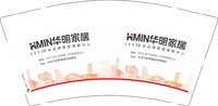 12250724（有改）华明家居 9盎司加厚5千个加急：曾开心520520 一次性定制纸杯、一次性广告纸杯设计图
