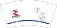 12250714中商集团 9盎司加厚1000个：芳mali 一次性定制纸杯、一次性广告纸杯设计图
