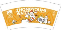 12250715 众有米9盎司1千：tb78628251 一次性定制纸杯、一次性广告纸杯设计图
