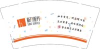 12250717 新力服务9盎司1千：萝卜10143821 一次性定制纸杯、一次性广告纸杯设计图