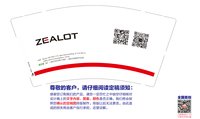 12250722有改 ZEALOT9盎司3千个：tb146675938 一次性定制纸杯、一次性广告纸杯设计图