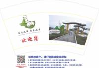 12250714 洛浦之源 蚕桑之乡12盎司5千：艾斯asdf 一次性定制纸杯、一次性广告纸杯设计图
