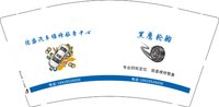 12250730 德盛汽车维修服务中心 9盎司加厚1千 ：菲1247635646 一次性定制纸杯、一次性广告纸杯设计图