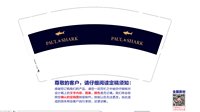 13250911 PAUL&SHARK 9盎司加厚1千个：浪子二蛋 一次性定制纸杯、一次性广告纸杯设计图