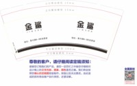 12250708金鲨 9盎司1千加急：tb331687294 一次性定制纸杯、一次性广告纸杯设计图