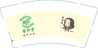 3140801 睿和堂 9盎司1000个：250801-634608688861255 一次性定制纸杯、一次性广告纸杯设计图