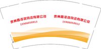 15250714有改贵州鑫泽鸿有限公司 9盎司1千个：小胡微信苏泽良 一次性定制纸杯、一次性广告纸杯设计图