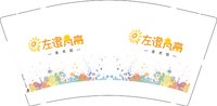 12250729左澄梵高9盎司1千个：华华shelly 一次性定制纸杯、一次性广告纸杯设计图