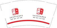 12250728匠人标识 9盎司加厚1千：tb363652344 一次性定制纸杯、一次性广告纸杯设计图