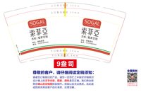12250711索菲亚9盎司1千：梦寻千里只为寻你 一次性定制纸杯、一次性广告纸杯设计图