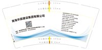 3140724 青海华赢建设集团有限公司 9盎司5000个：250724-520612769472334 一次性定制纸杯、一次性广告纸杯设计图
