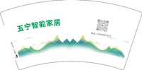 3140725 五宁智能家居 7盎司特厚1000个：250725-645849423452504 一次性定制纸杯、一次性广告纸杯设计图