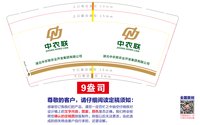 12250708 中农联7盎司1千：lovexinyu1128 一次性定制纸杯、一次性广告纸杯设计图