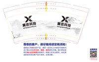 12250709翼迅科技 9盎司加厚1千：tb993451019 一次性定制纸杯、一次性广告纸杯设计图