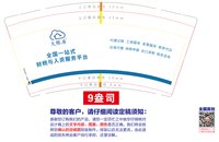 12250716大账房9盎司加厚1千个：郭雯110013 一次性定制纸杯、一次性广告纸杯设计图