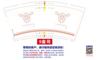 12250714无虑传媒9盎司1千个：慧宝贝0326520 一次性定制纸杯、一次性广告纸杯设计图